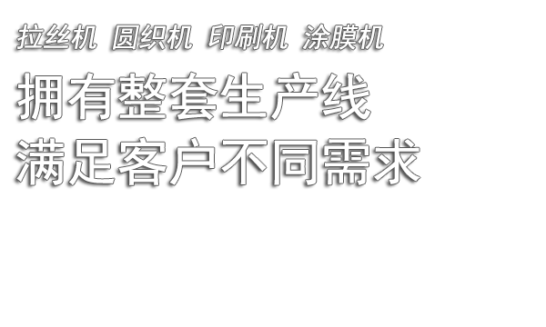佐昌生产的吨袋、集装袋经久耐用